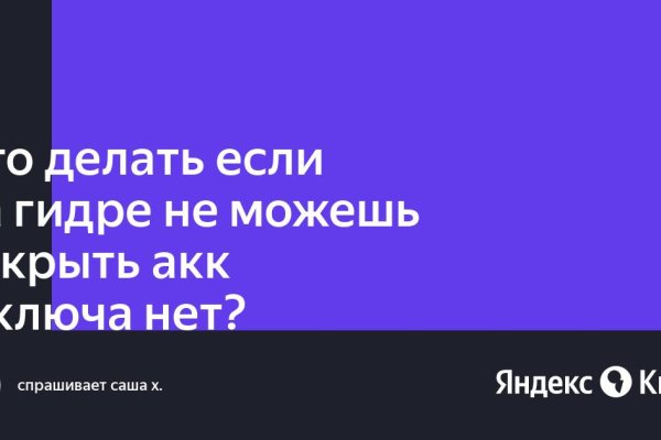 Почему не работает кракен