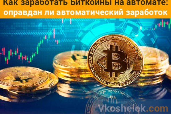 Какой кракен сейчас работает